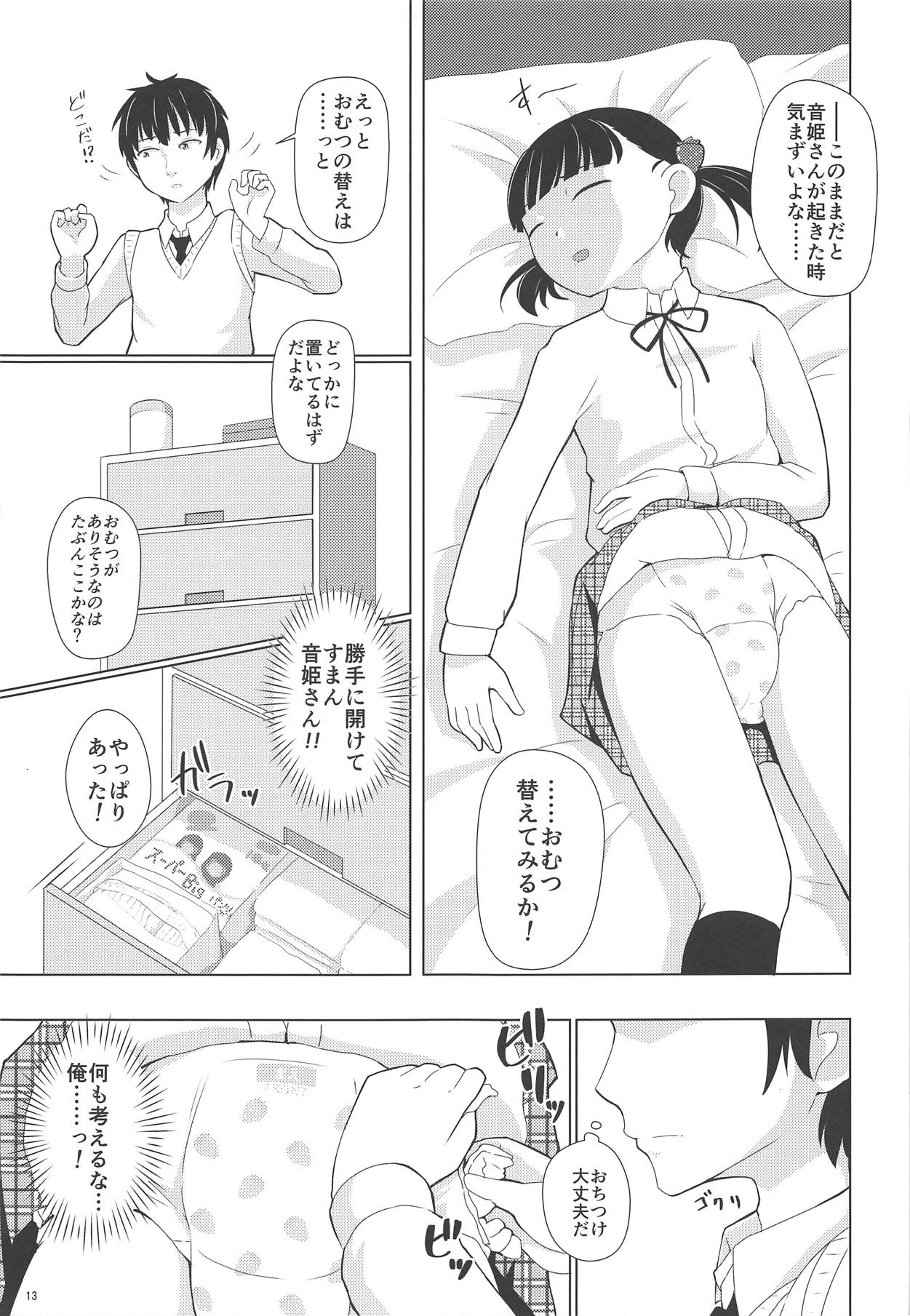 (し～むす! 19) [朝月堂 (よろず)] おむつじょし会 (おむじょ!)