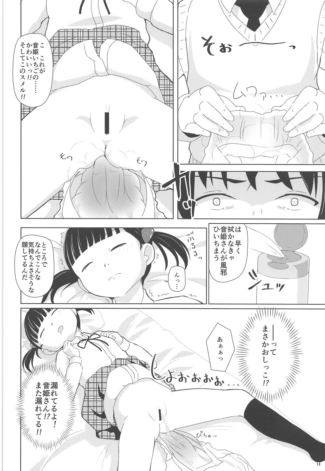 (し～むす! 19) [朝月堂 (よろず)] おむつじょし会 (おむじょ!)