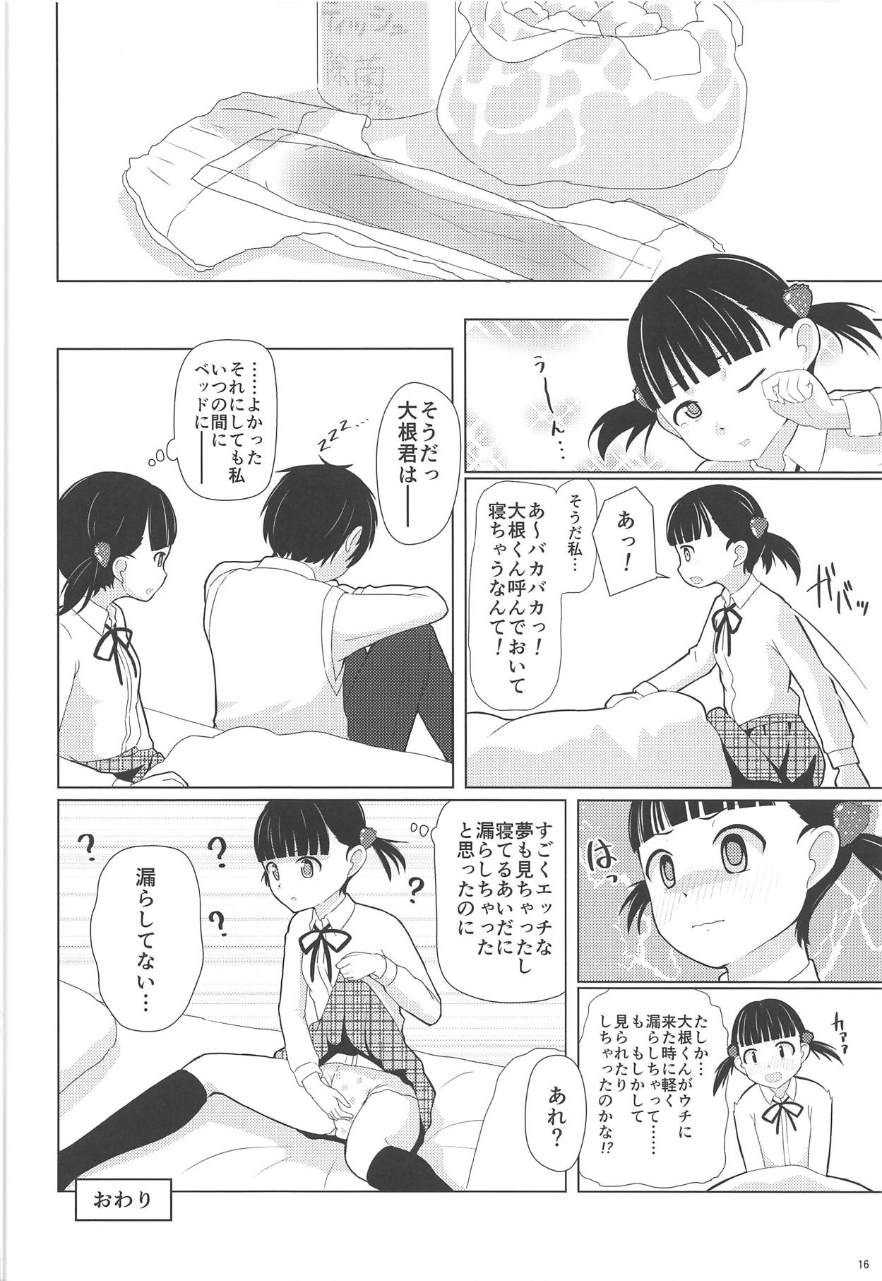 (し～むす! 19) [朝月堂 (よろず)] おむつじょし会 (おむじょ!)