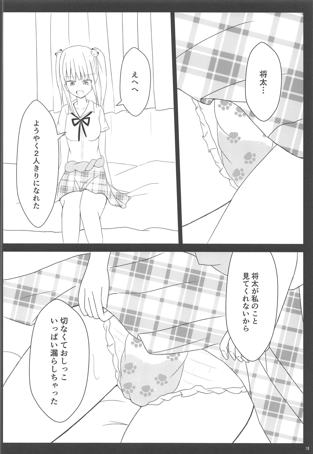 (し～むす! 19) [朝月堂 (よろず)] おむつじょし会 (おむじょ!)