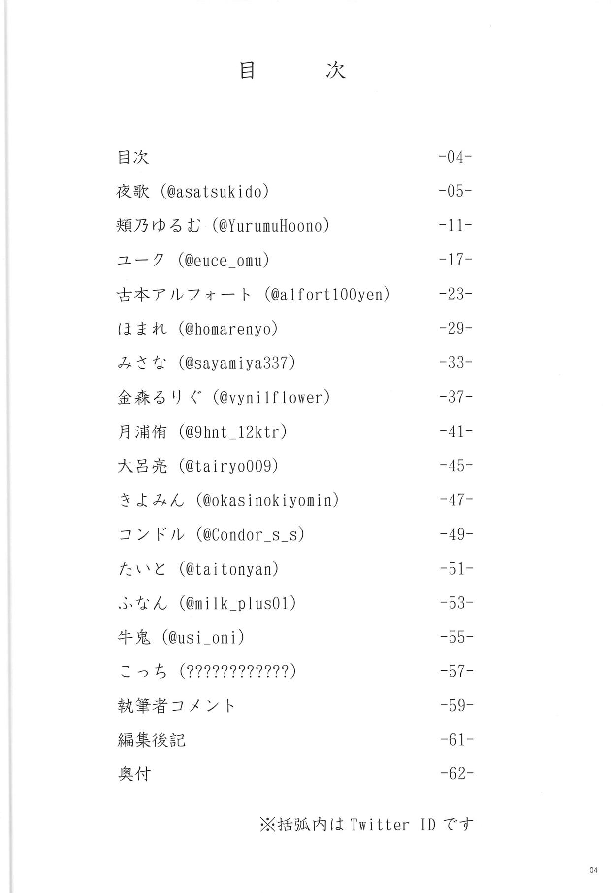 (し～むす! 19) [朝月堂 (よろず)] おむつじょし会 (おむじょ!)