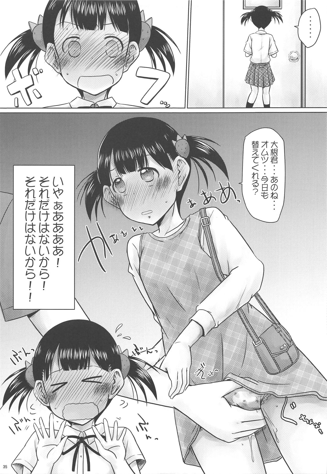 (し～むす! 19) [朝月堂 (よろず)] おむつじょし会 (おむじょ!)