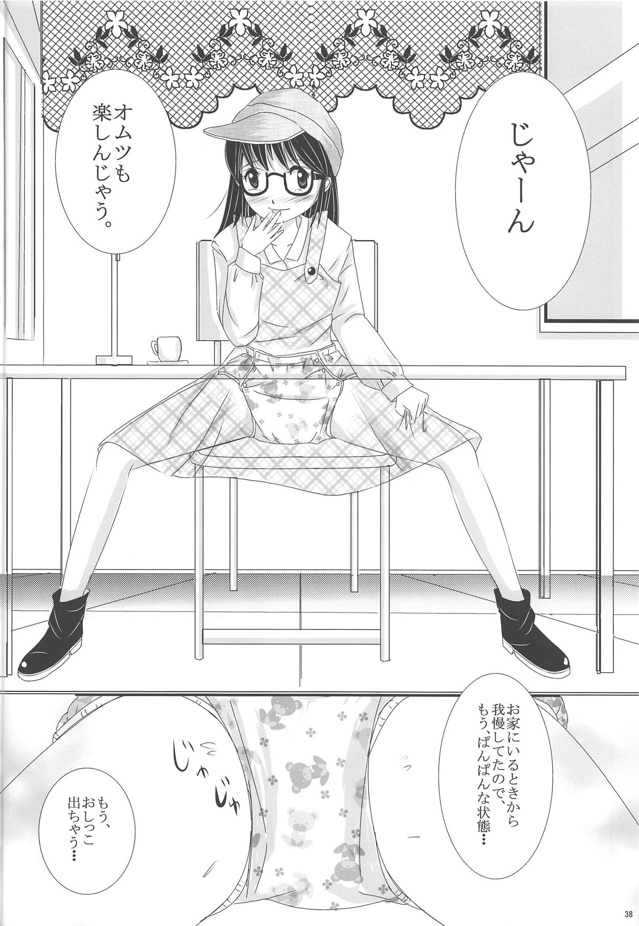 (し～むす! 19) [朝月堂 (よろず)] おむつじょし会 (おむじょ!)