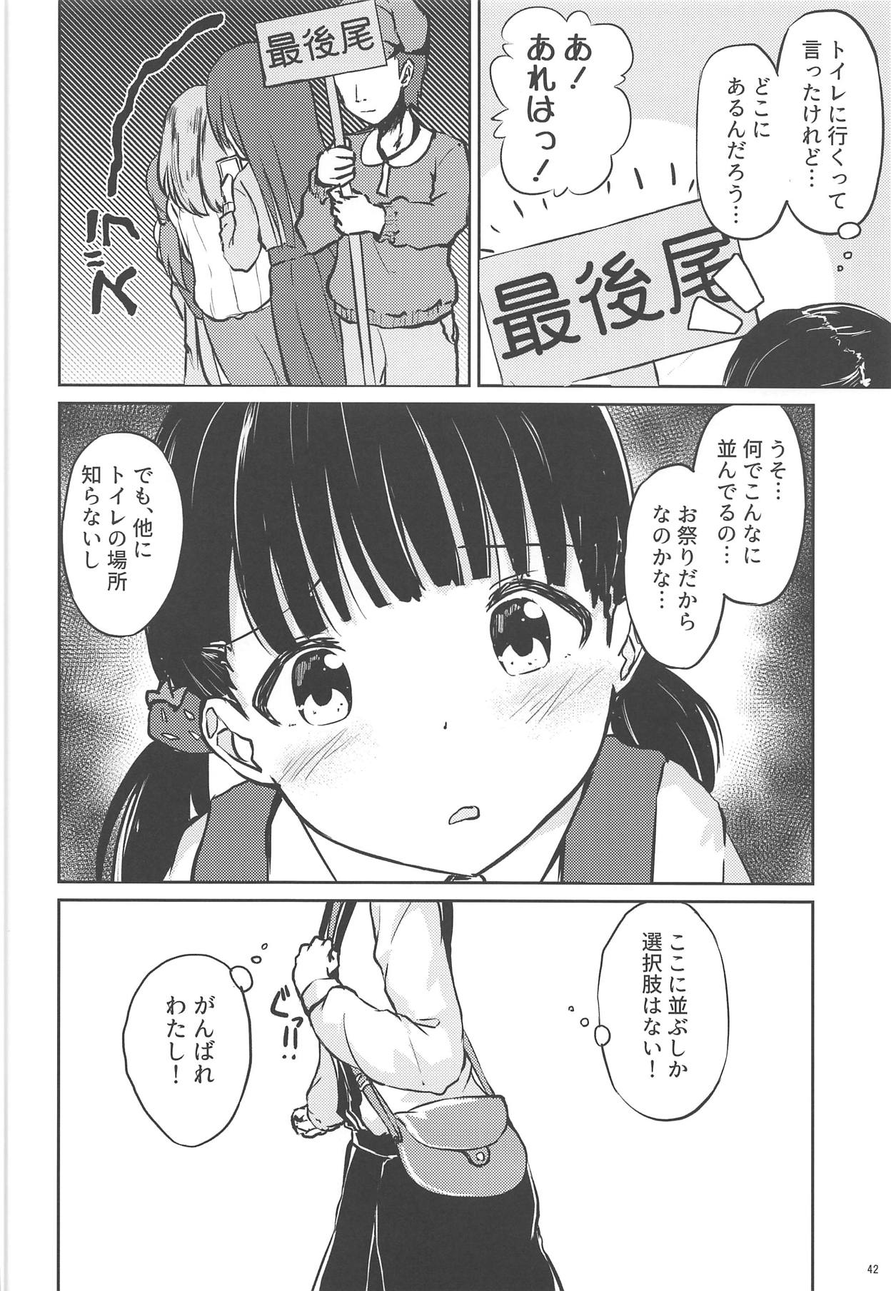 (し～むす! 19) [朝月堂 (よろず)] おむつじょし会 (おむじょ!)