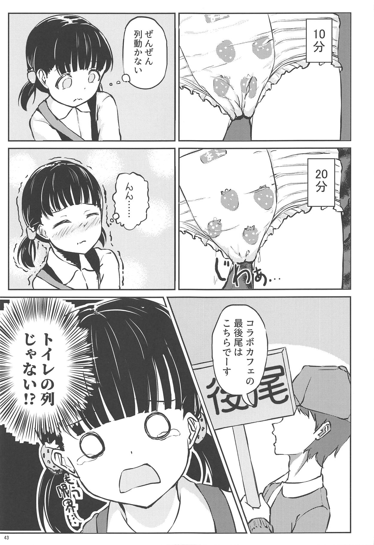 (し～むす! 19) [朝月堂 (よろず)] おむつじょし会 (おむじょ!)