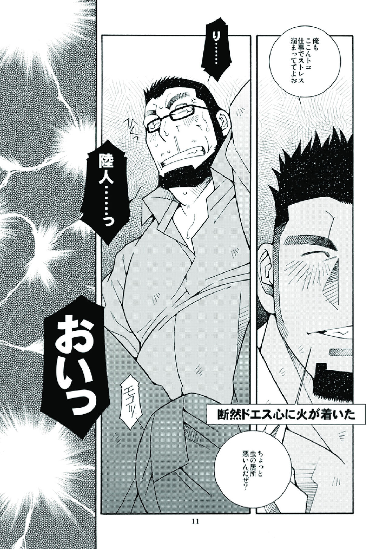 [市川劇版社 (市川和秀)] 行くぜ!明るい家族計画! [DL版]