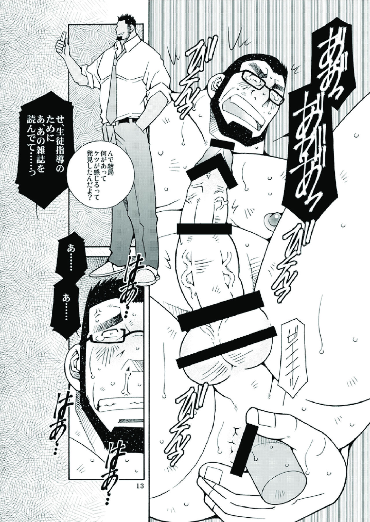 [市川劇版社 (市川和秀)] 行くぜ!明るい家族計画! [DL版]