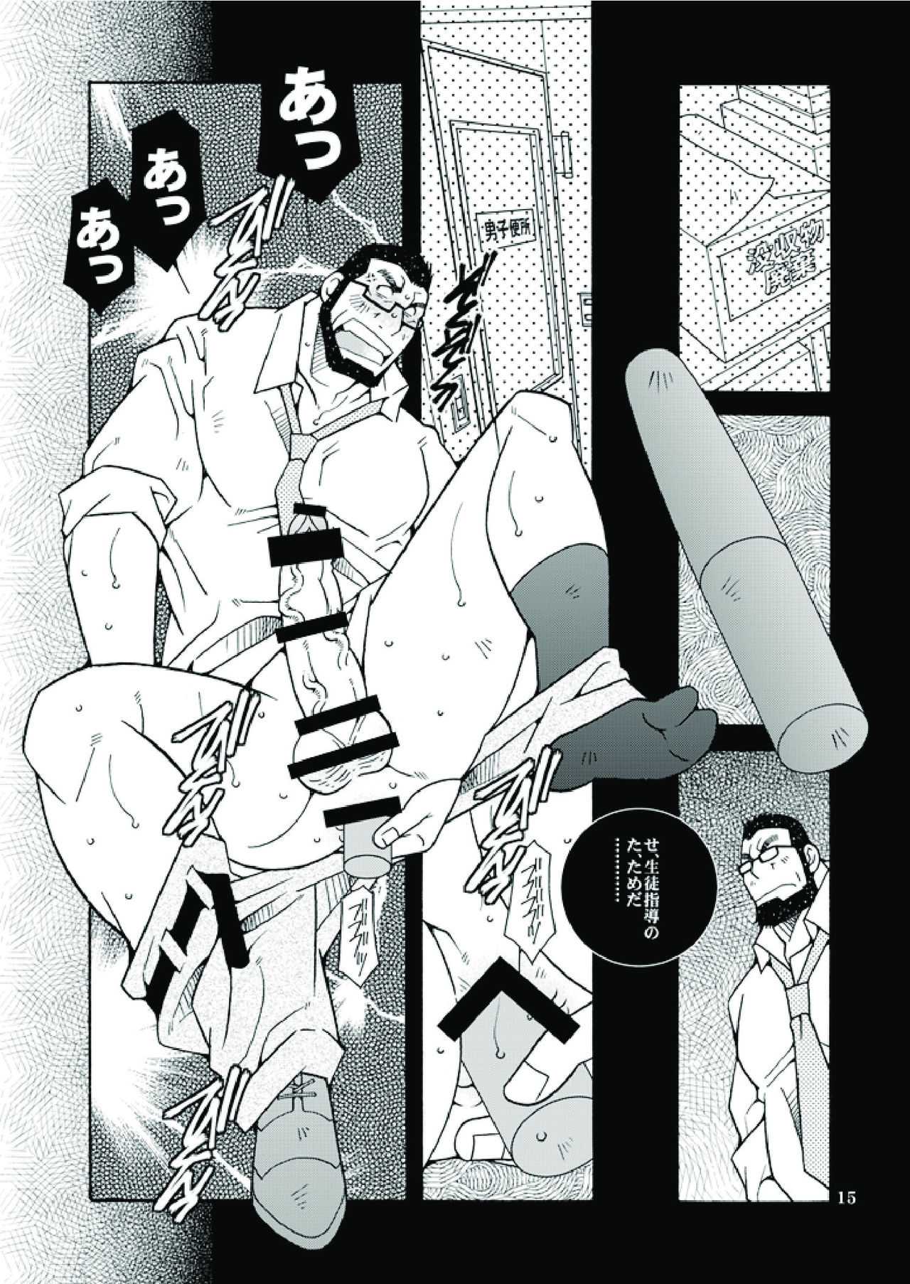 [市川劇版社 (市川和秀)] 行くぜ!明るい家族計画! [DL版]