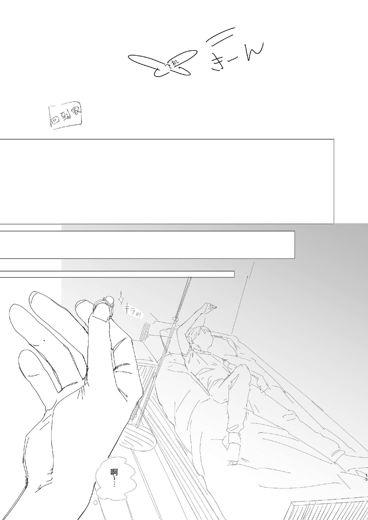 (C96) [HR (本領はなる)] 兄妹、旅行する。 [中国翻訳]