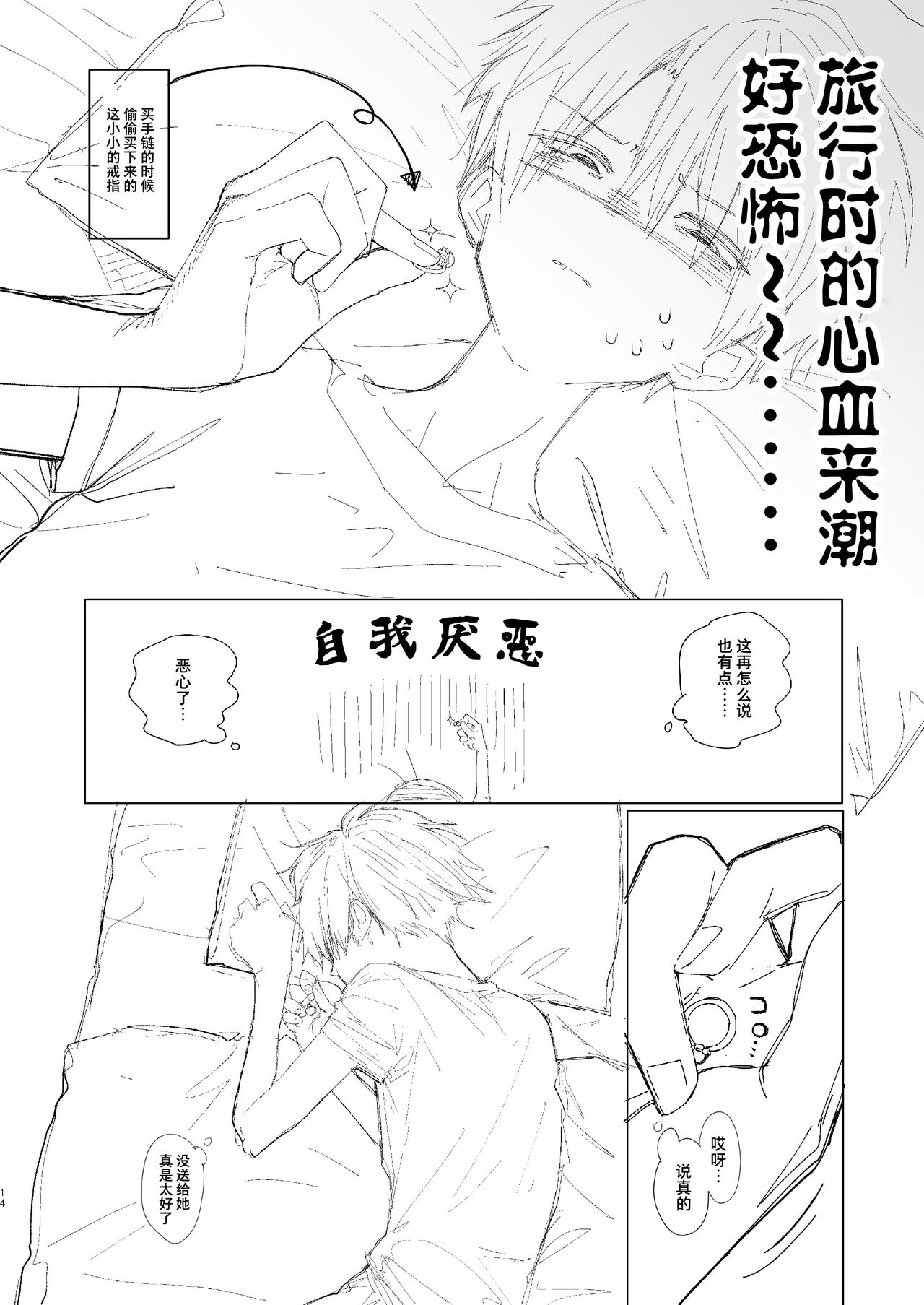 (C96) [HR (本領はなる)] 兄妹、旅行する。 [中国翻訳]