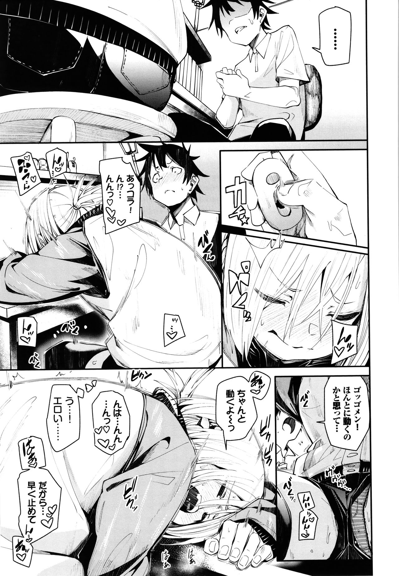 [fu-ta] びんかんflavor + 4Pリーフレット