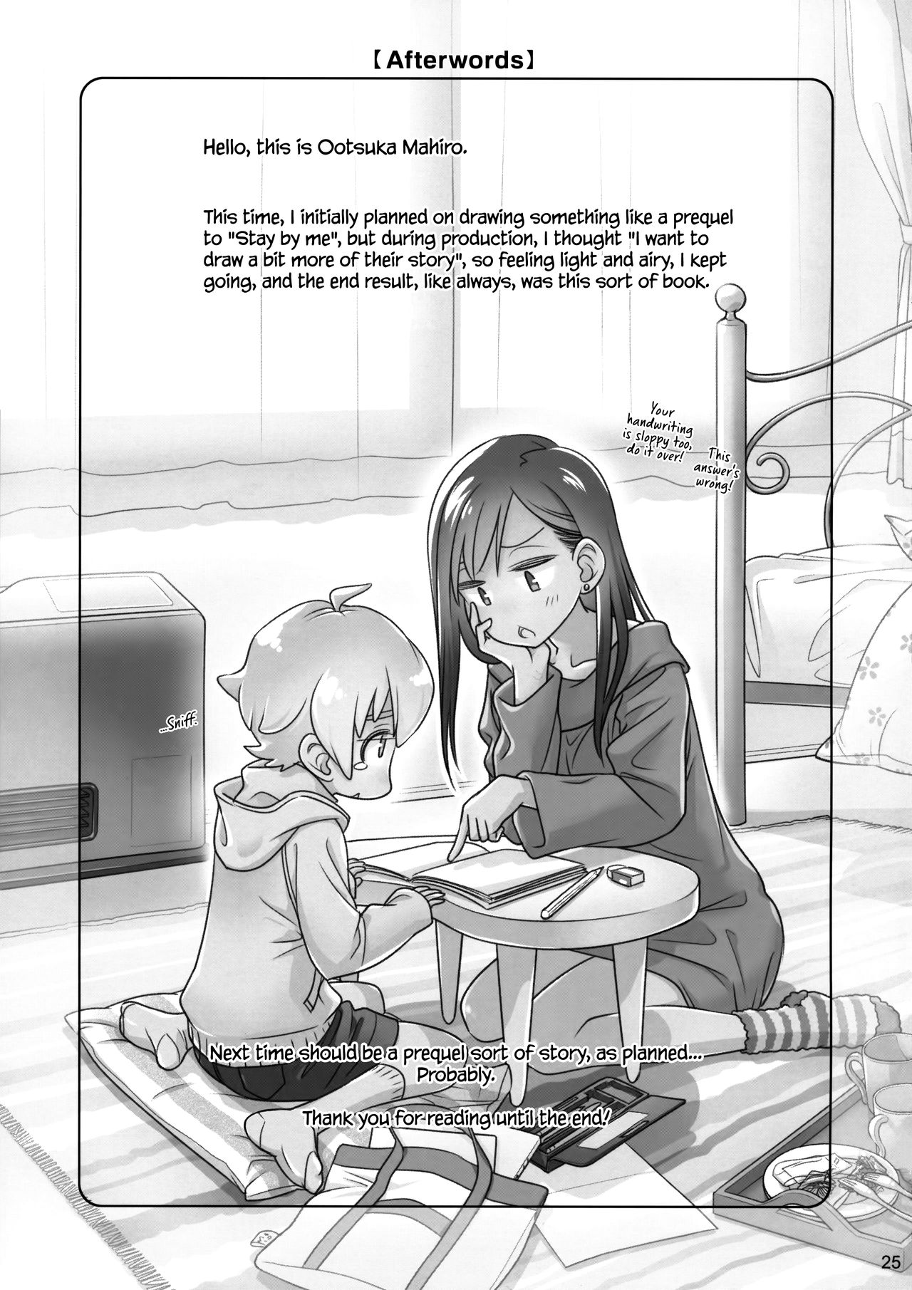 (C89) [オタクビーム (大塚まひろ)] すていばいみぃ／わんもあ [英訳]