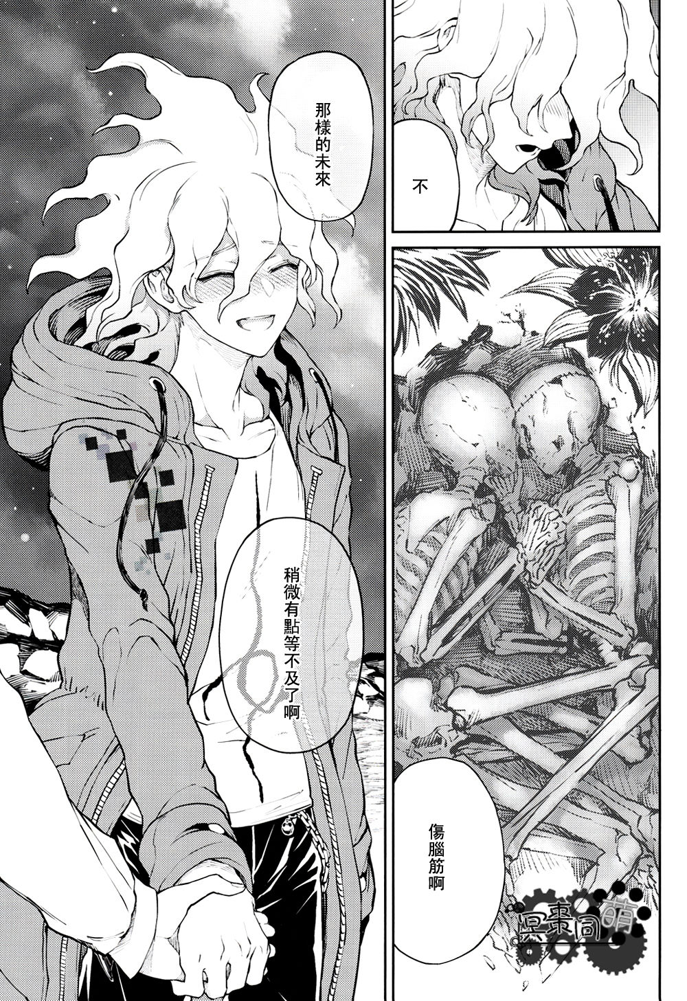 [ZCC (ザキコ)] キミの隣 (スーパーダンガンロンパ2 さよなら絶望) [中国翻訳]