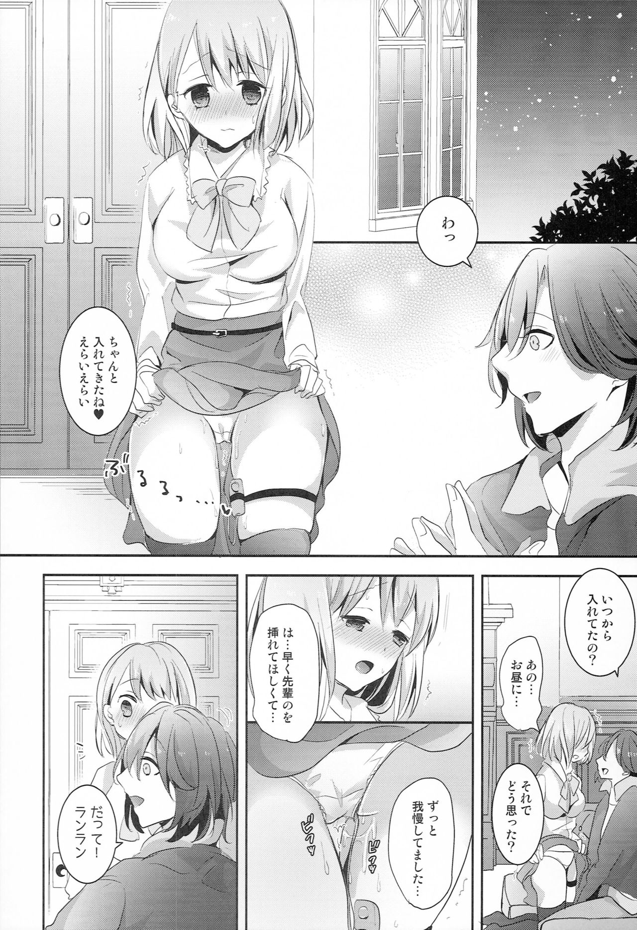 (SUPER24) [CELICA (セリカ)] 男子アイドルとの日常 (うたの☆プリンスさまっ♪)