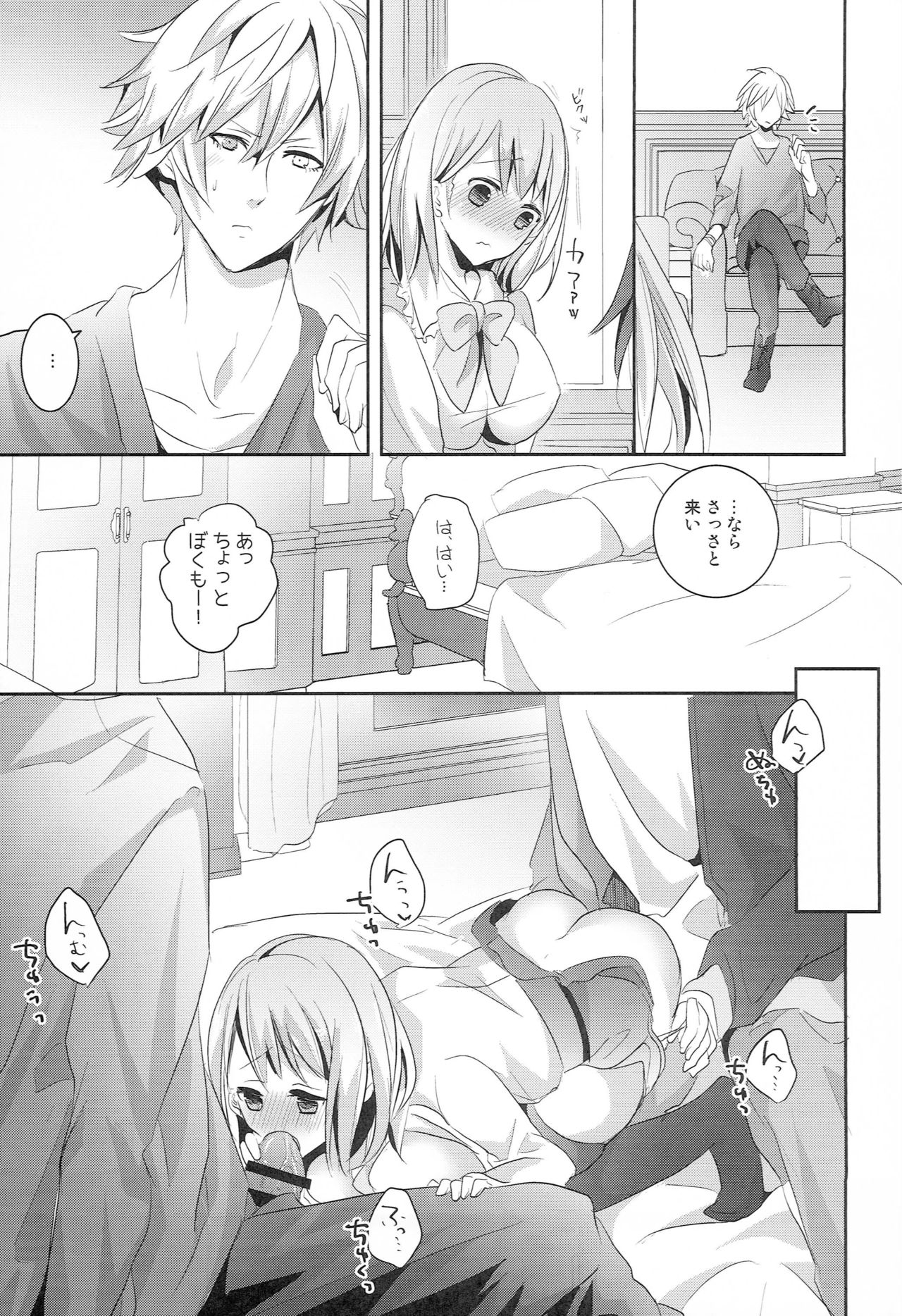 (SUPER24) [CELICA (セリカ)] 男子アイドルとの日常 (うたの☆プリンスさまっ♪)