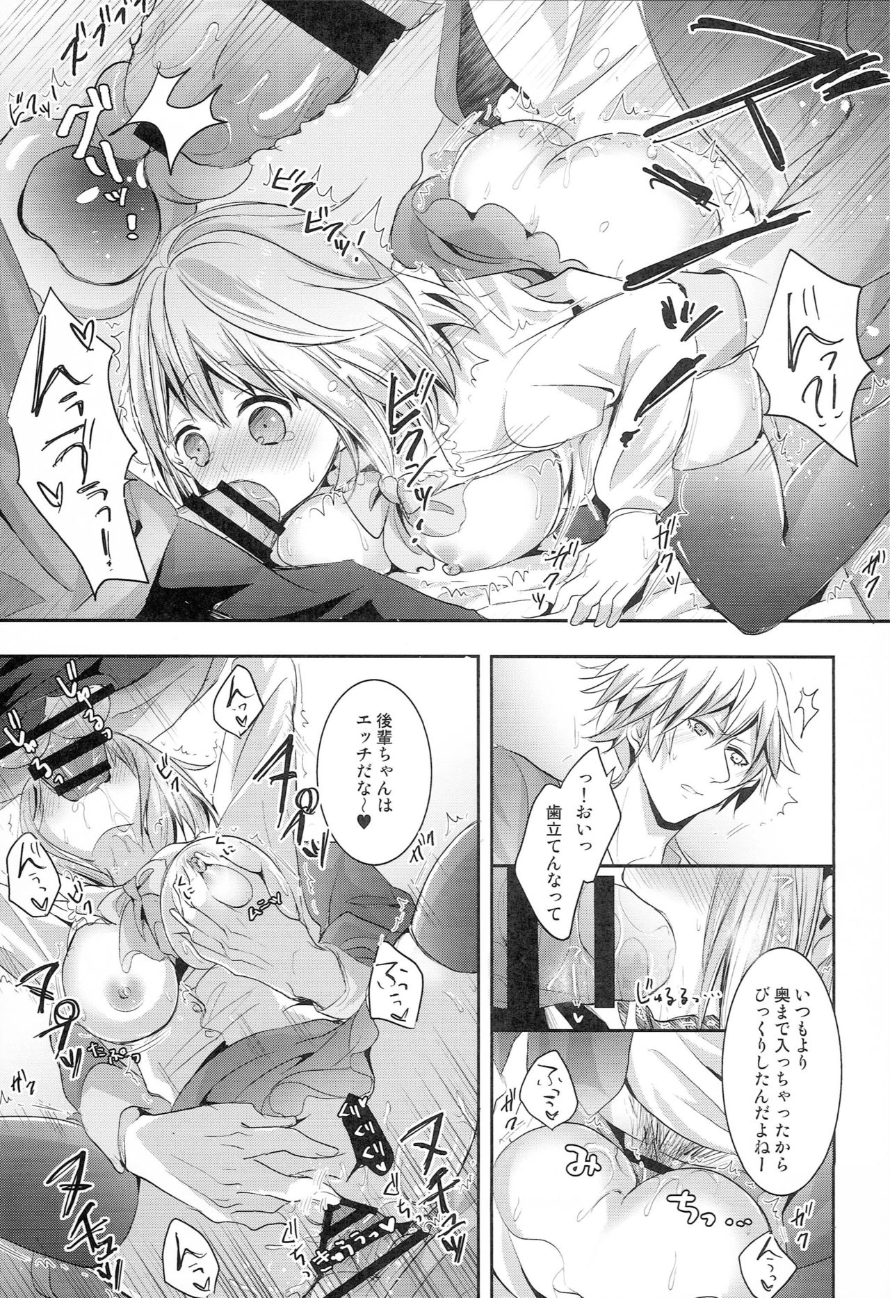 (SUPER24) [CELICA (セリカ)] 男子アイドルとの日常 (うたの☆プリンスさまっ♪)
