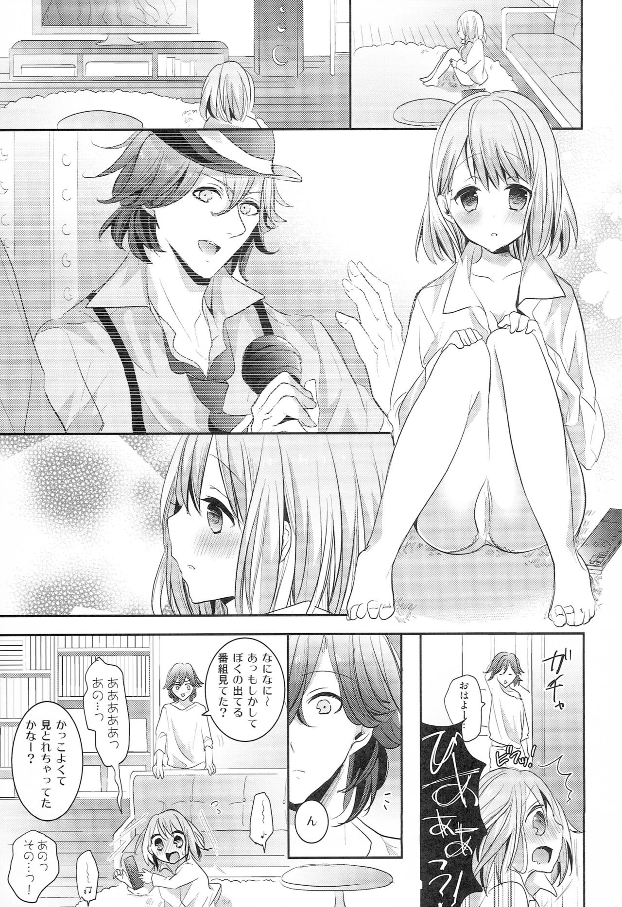 (SUPER24) [CELICA (セリカ)] 男子アイドルとの日常 (うたの☆プリンスさまっ♪)