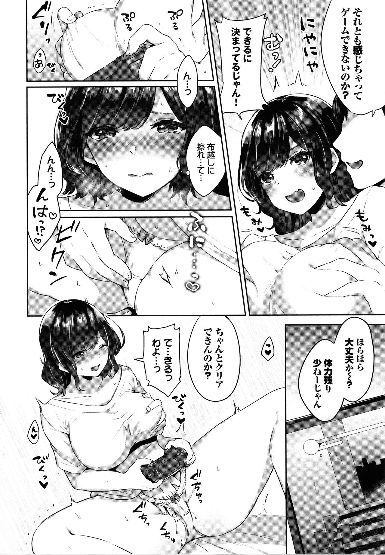 [柿野なしこ] たべごろ♥むすめ