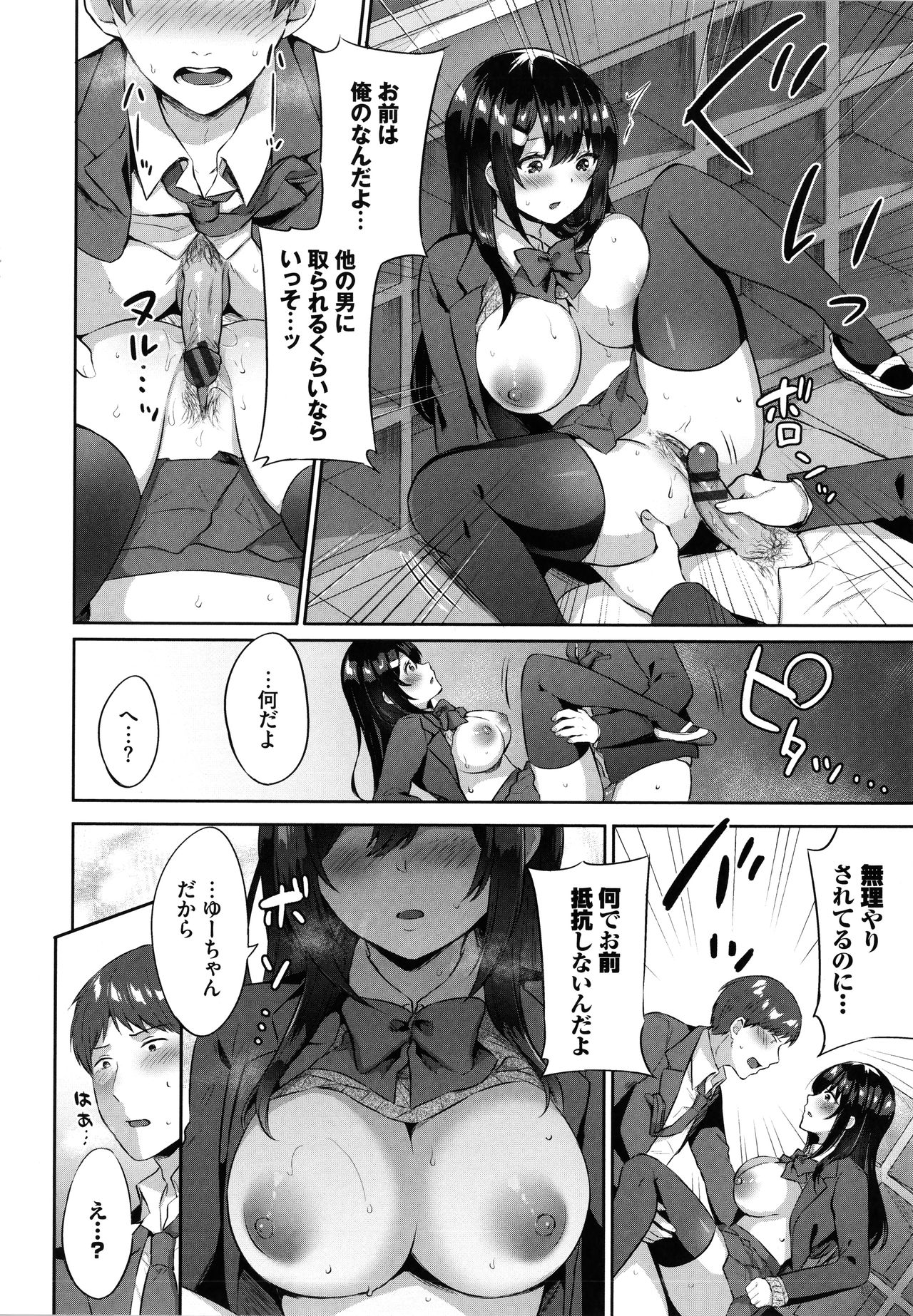 [柿野なしこ] たべごろ♥むすめ