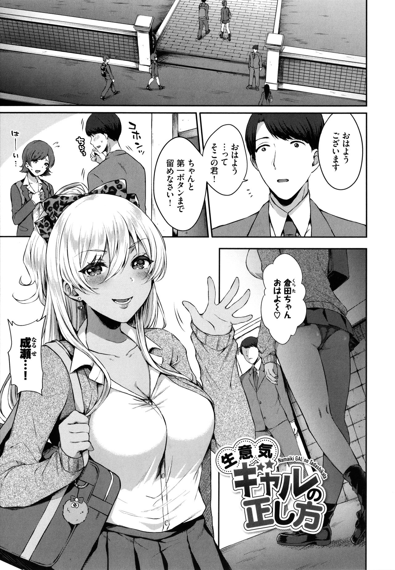 [柿野なしこ] たべごろ♥むすめ