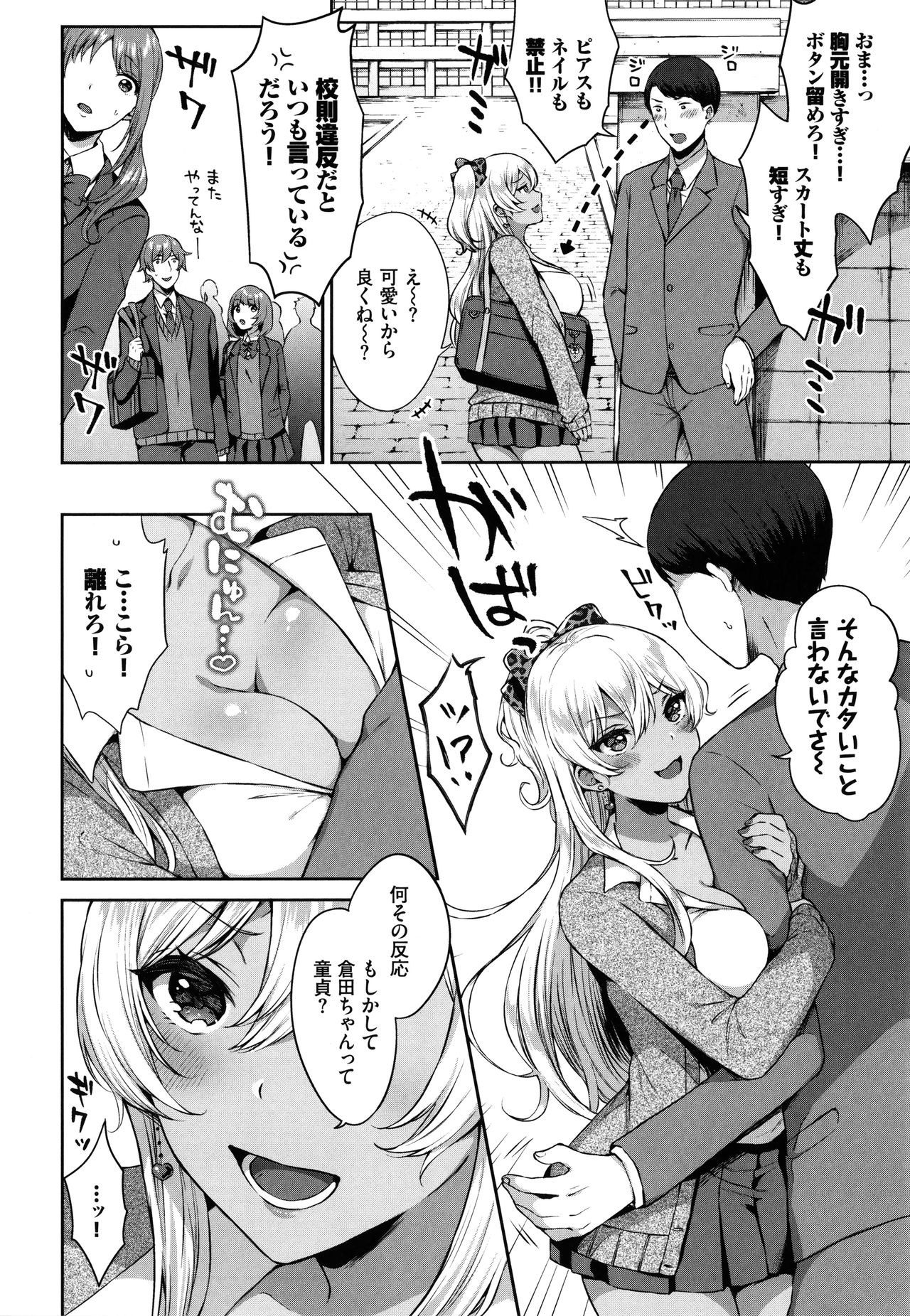 [柿野なしこ] たべごろ♥むすめ