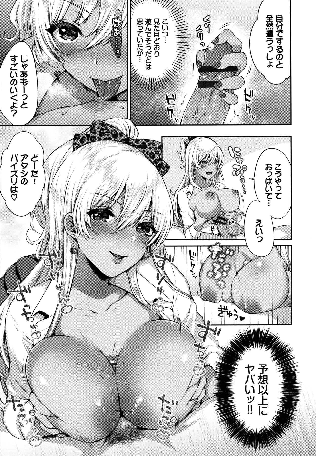 [柿野なしこ] たべごろ♥むすめ