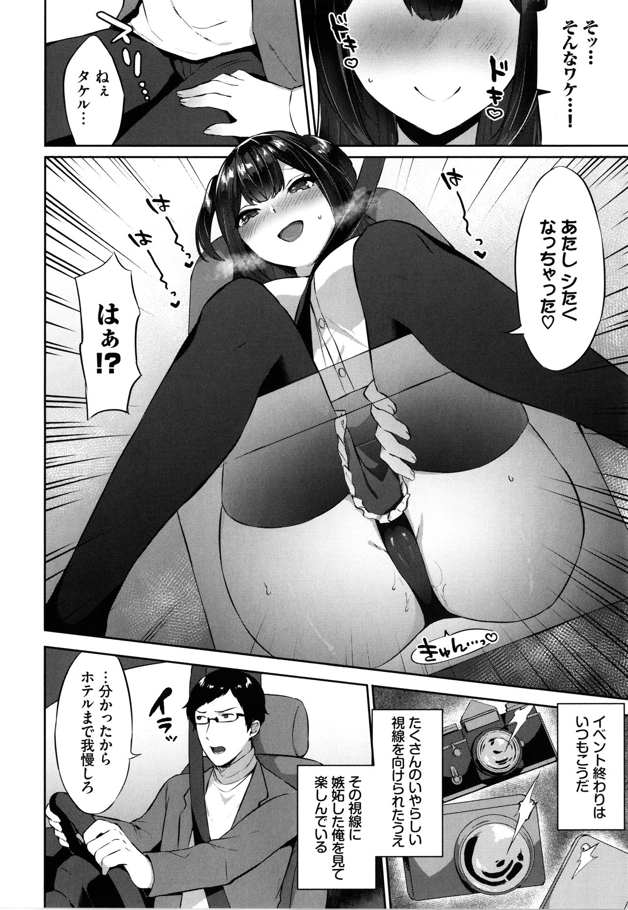 [柿野なしこ] たべごろ♥むすめ