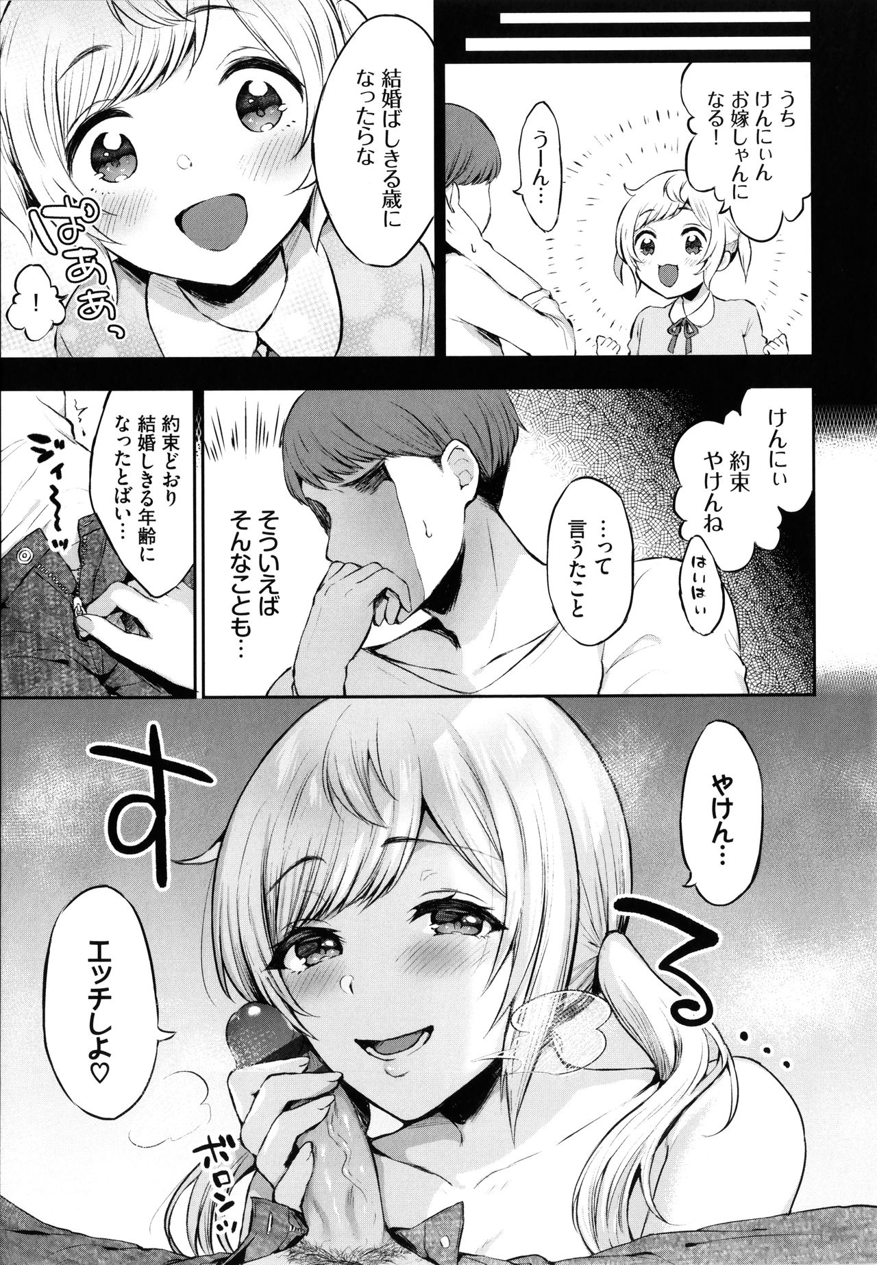 [柿野なしこ] たべごろ♥むすめ