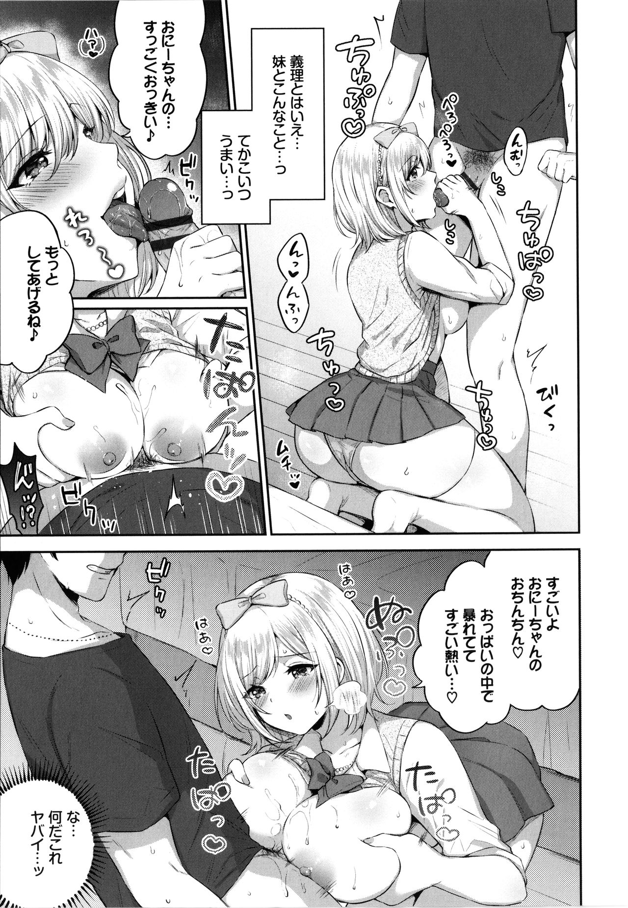 [柿野なしこ] たべごろ♥むすめ