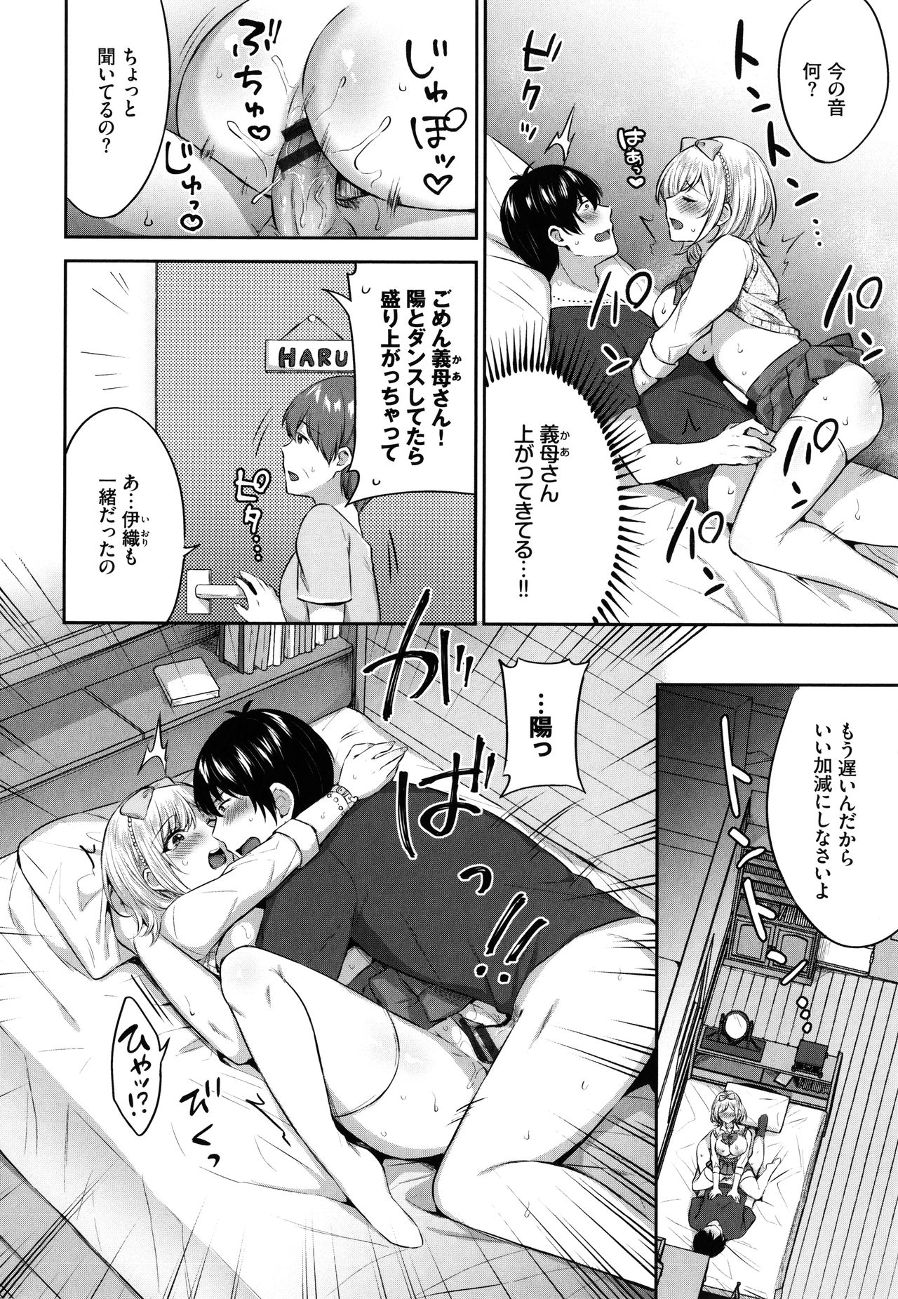 [柿野なしこ] たべごろ♥むすめ