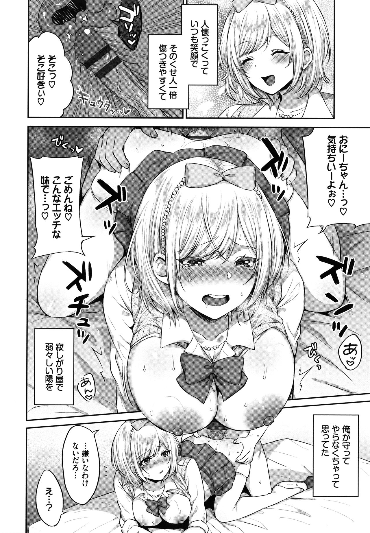 [柿野なしこ] たべごろ♥むすめ