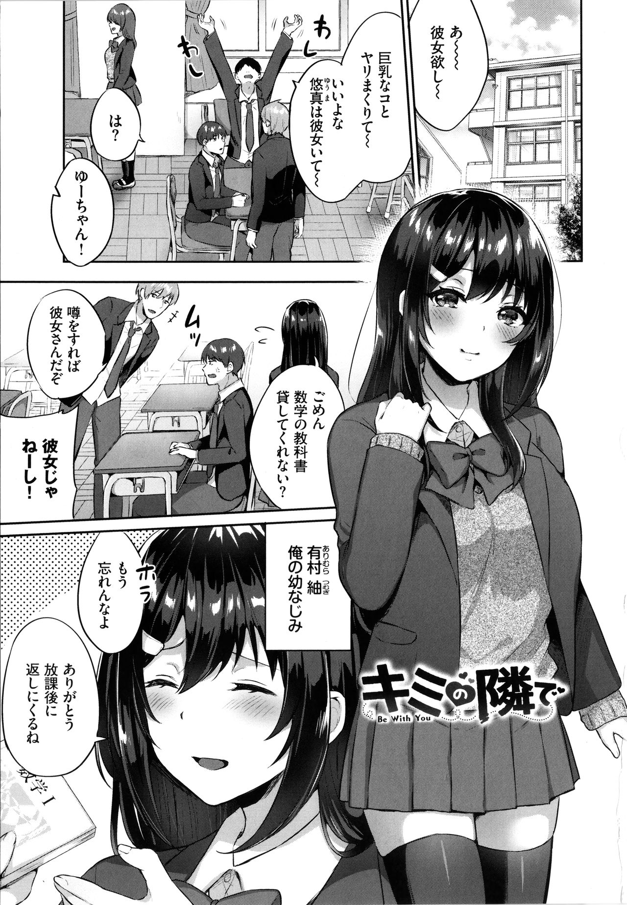 [柿野なしこ] たべごろ♥むすめ