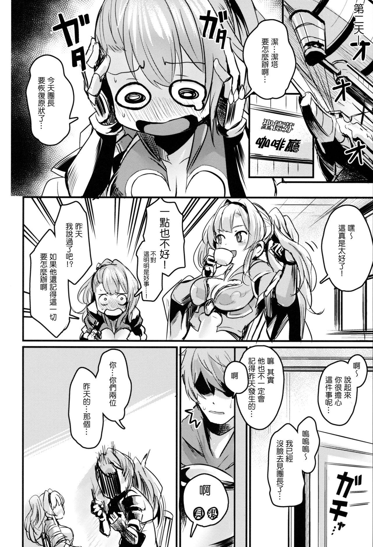 (COMIC1☆15) [いっきづか (きづかかずき)] ベとゼ (グランブルーファンタジー) [中国翻訳]