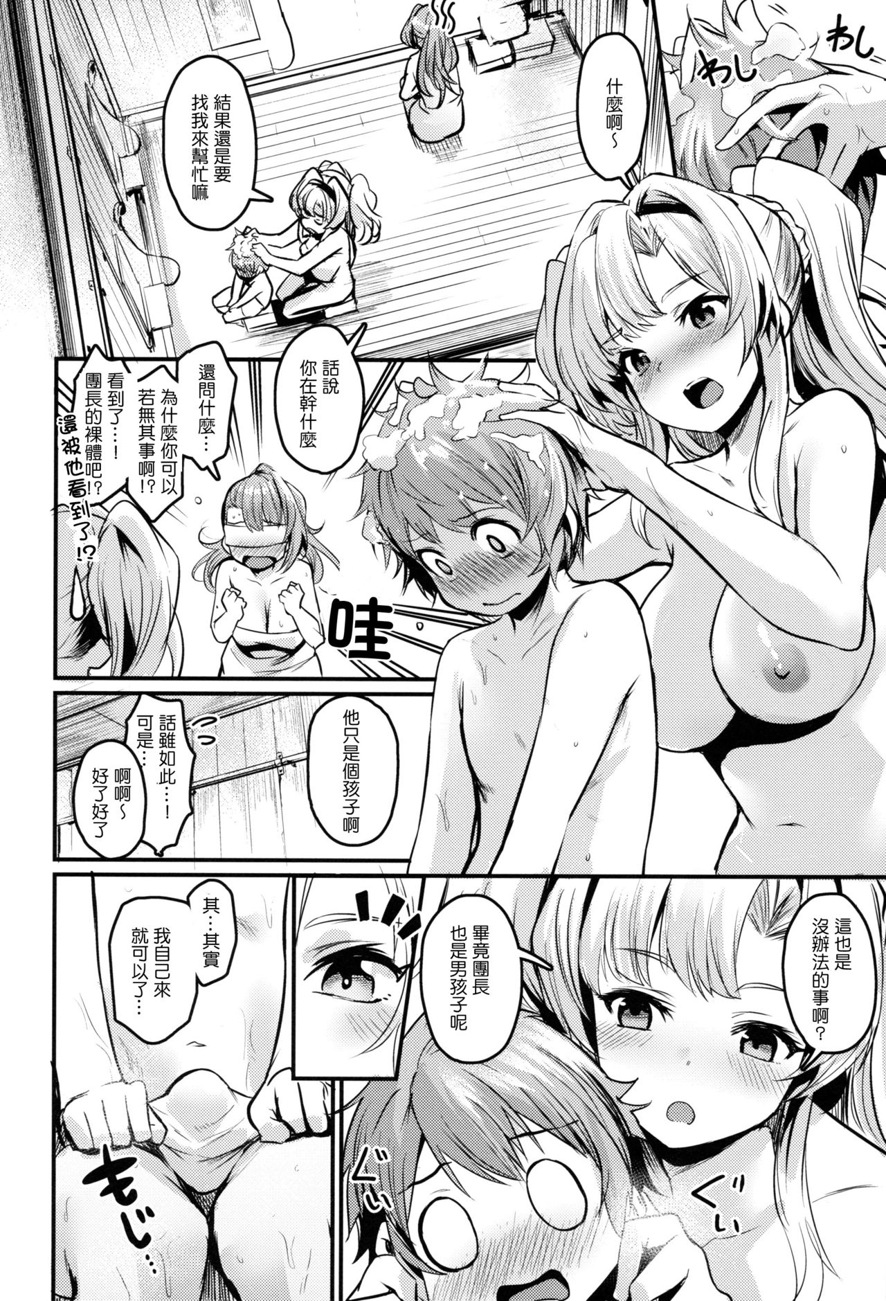 (COMIC1☆15) [いっきづか (きづかかずき)] ベとゼ (グランブルーファンタジー) [中国翻訳]