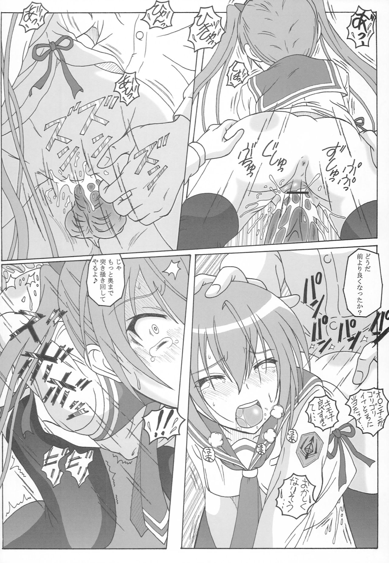 (C80) [華とりぼん (ぷりぷり右衛門)] 被弾のア○ア II (緋弾のアリア)