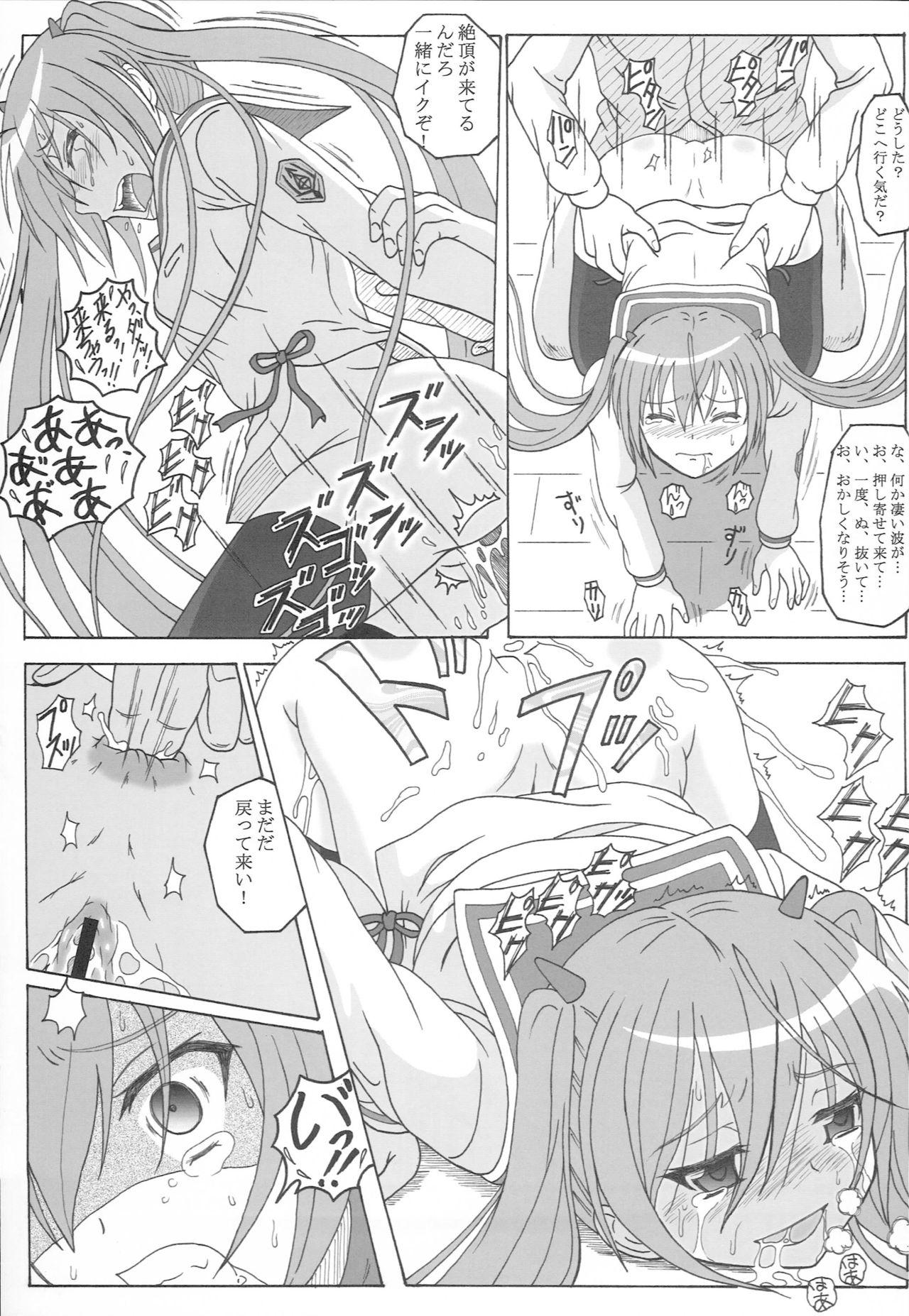 (C80) [華とりぼん (ぷりぷり右衛門)] 被弾のア○ア II (緋弾のアリア)