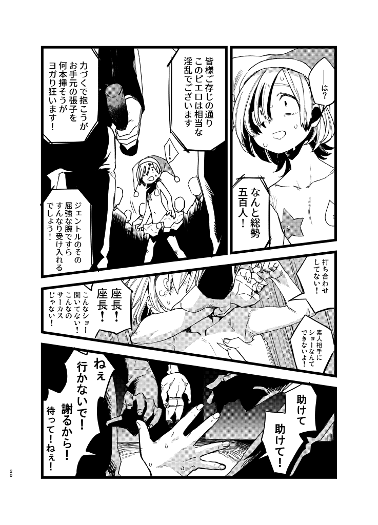 [地獄のタルタロソース (ひつか)] 宵闇座 [DL版]