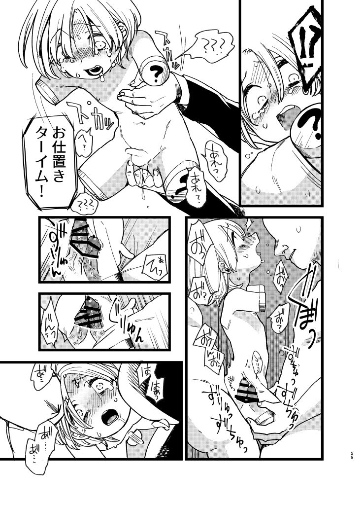 [地獄のタルタロソース (ひつか)] 宵闇座 [DL版]