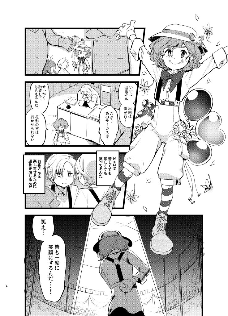 [地獄のタルタロソース (ひつか)] 宵闇座 [DL版]