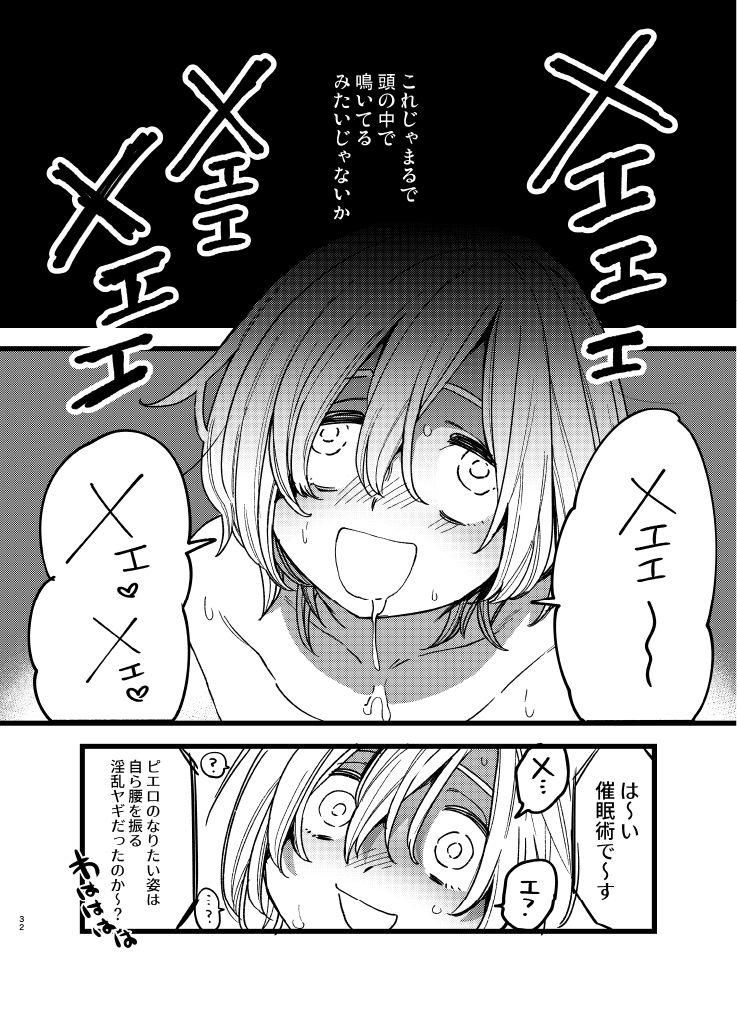 [地獄のタルタロソース (ひつか)] 宵闇座 [DL版]