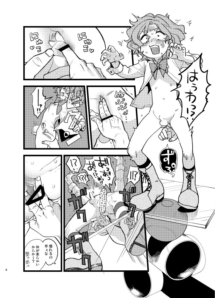 [地獄のタルタロソース (ひつか)] 宵闇座 [DL版]