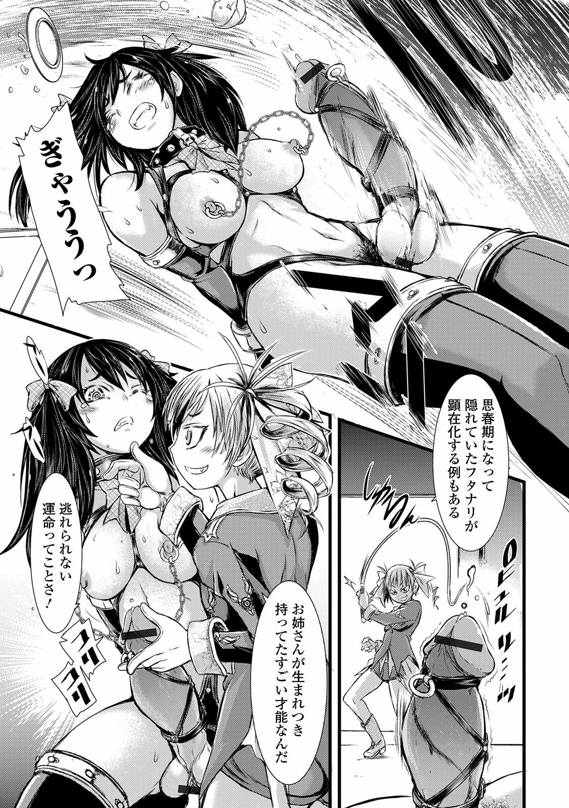 [石野鐘音] ふたなり奴隷市場 [DL版]