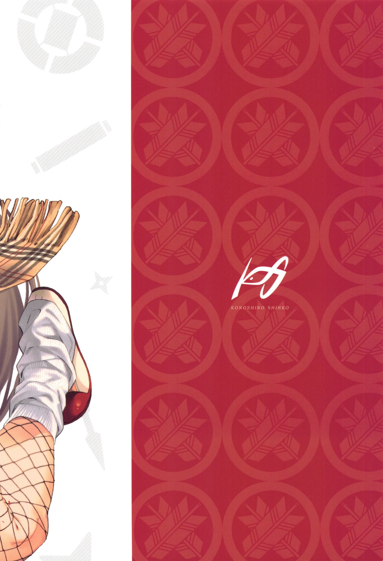 (C96) [コノシロしんこ (山雀たすく、烏丸やよい)] それイけ！くのいち乙羽ちゃん