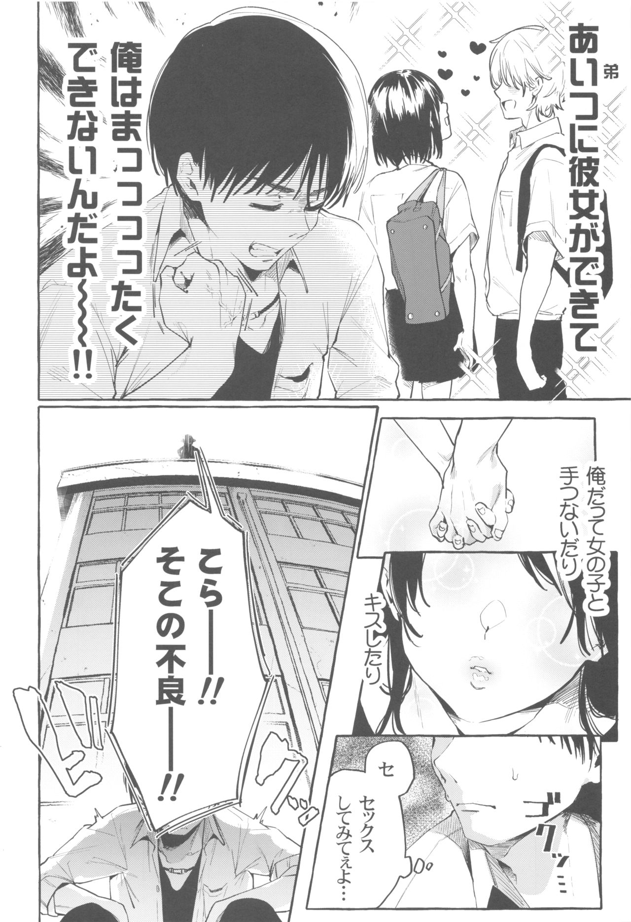 (C96) [コノシロしんこ (山雀たすく、烏丸やよい)] それイけ！くのいち乙羽ちゃん