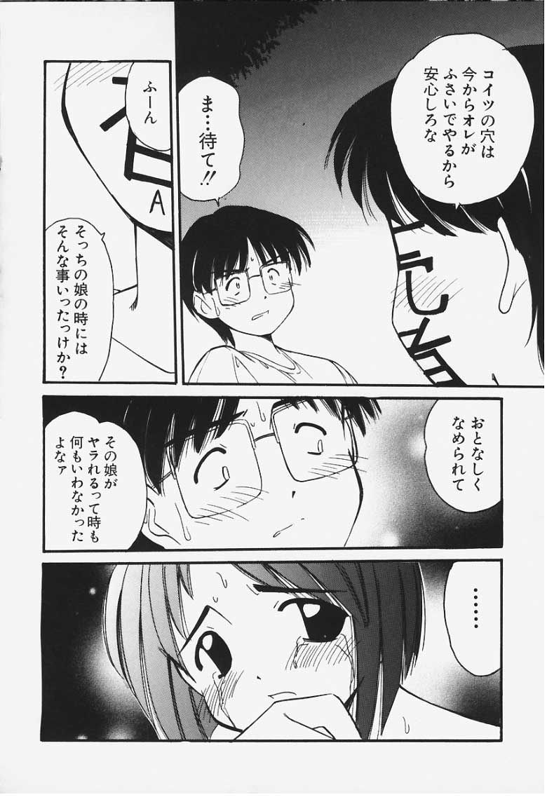 [まるごと林檎] ラブラブ!? (ラブひな)