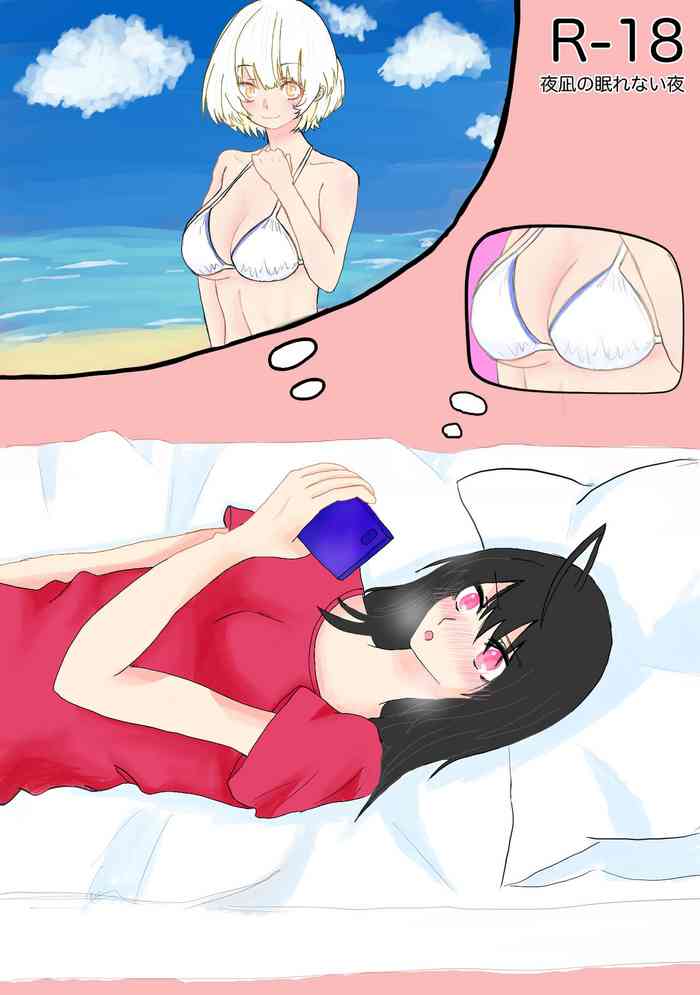 [Night Calm] アクタージュ R-18 夜凪の眠れない夜