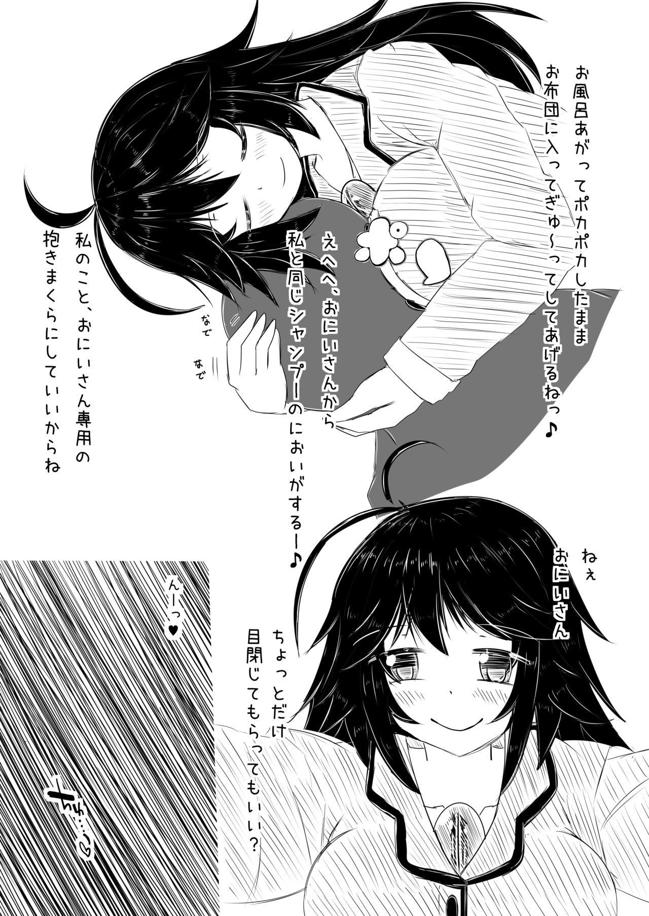 [抜足刺し (腕)] おくーちゃんにいやしてもらってえっちするコピ本 (東方Project) [DL版]