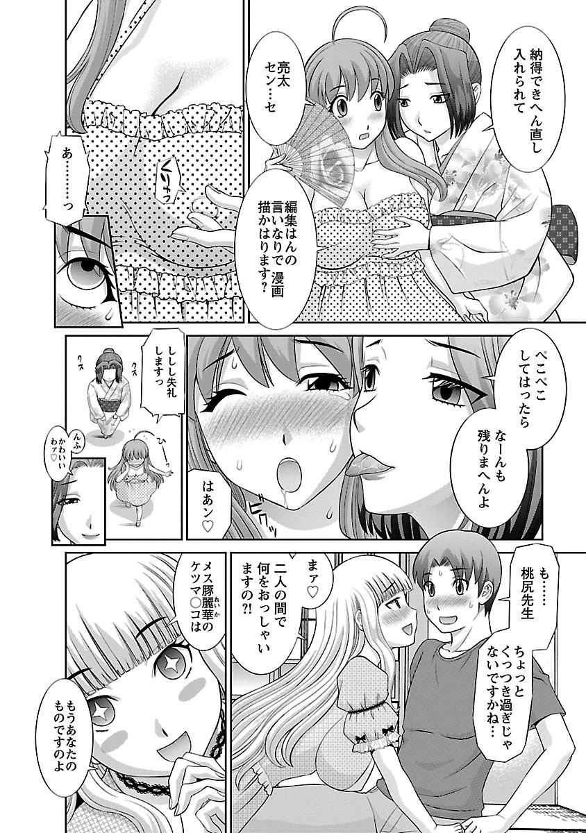 [かわもり みさき] ラブクロス 01 [DL版]