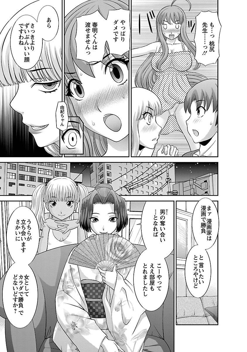 [かわもり みさき] ラブクロス 01 [DL版]
