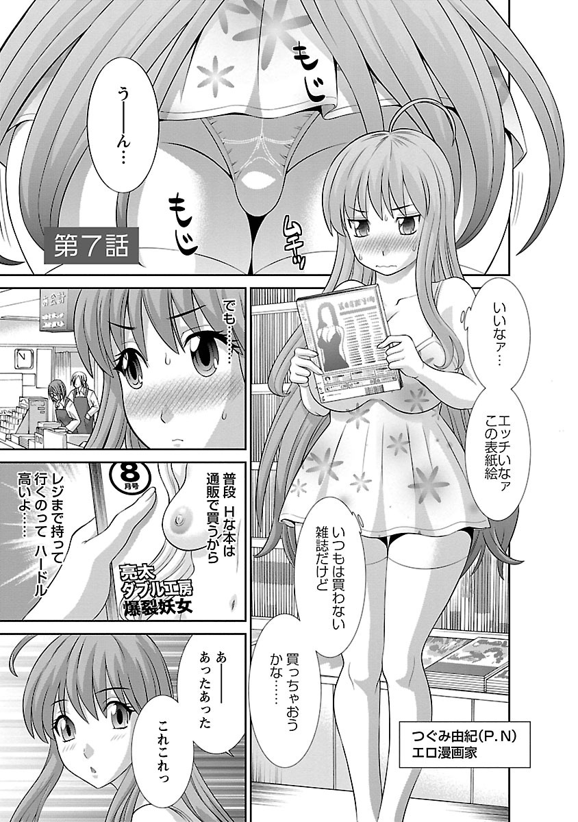 [かわもり みさき] ラブクロス 01 [DL版]
